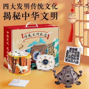 科学实验套装四大发明造纸术印刷术科技小制作diy手工教玩具礼物