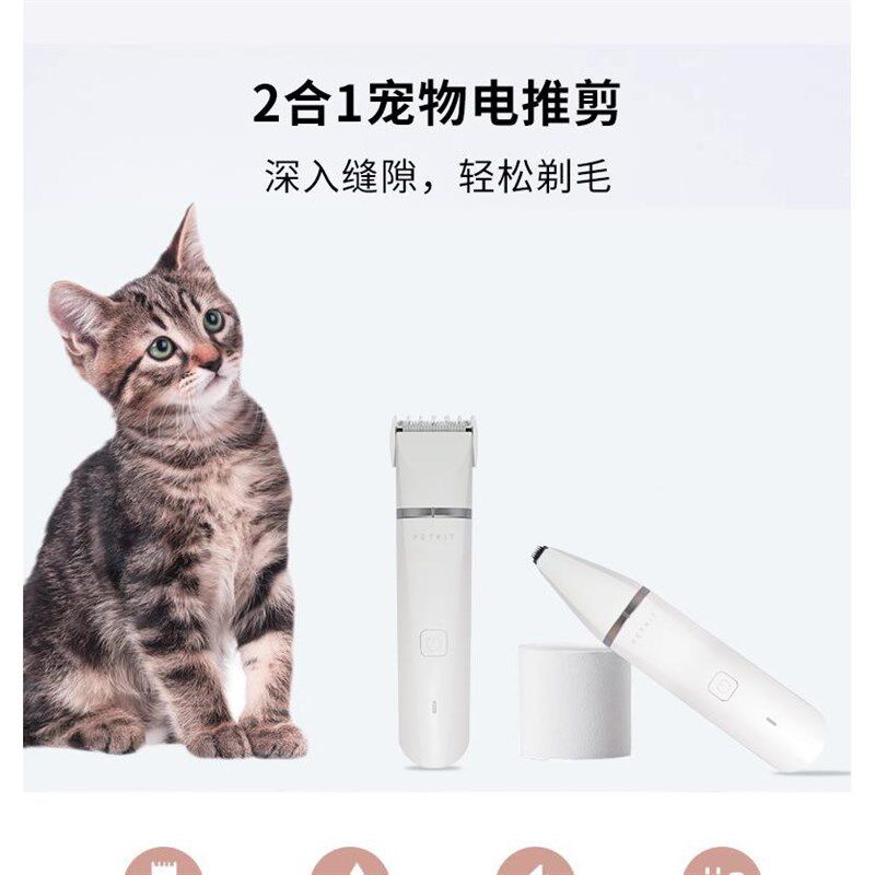 小佩2宠合1物推剪狗狗剃毛器猫咪剪剃猫脚毛修器P电RO充电式电动