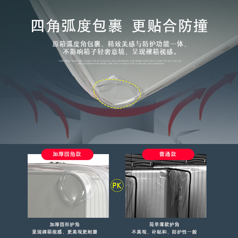适用于途加宽拉杆行李箱保护套20寸拉杆箱套24寸旅行箱防尘罩免拆
