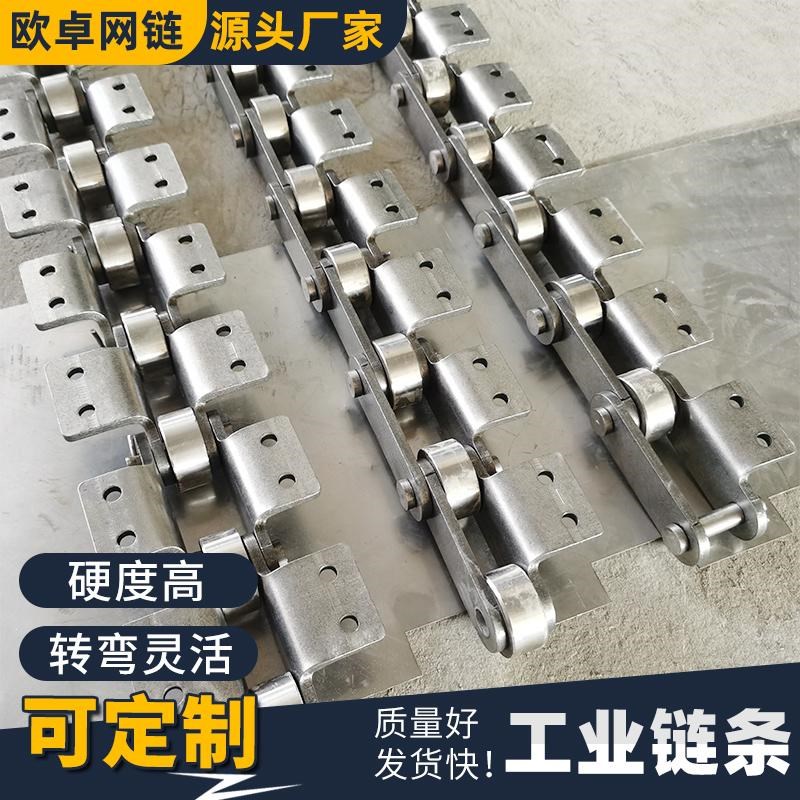 304不锈钢双节距弯板链条C2062/C216A输送链条定制大节距工业链条