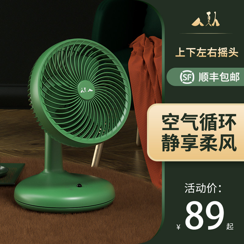 空气循环扇涡轮对流换气静音学生宿舍遥头家用小型台式桌面电风扇
