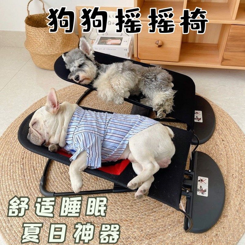 狗狗摇摇椅狗窝宠物躺椅子法斗泰迪小型弹簧夏天睡觉用离地行军床