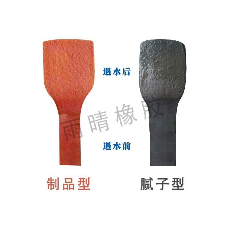 橡胶止水带中埋式建筑用防水材料阻651型施工缝300遇水膨胀止水条