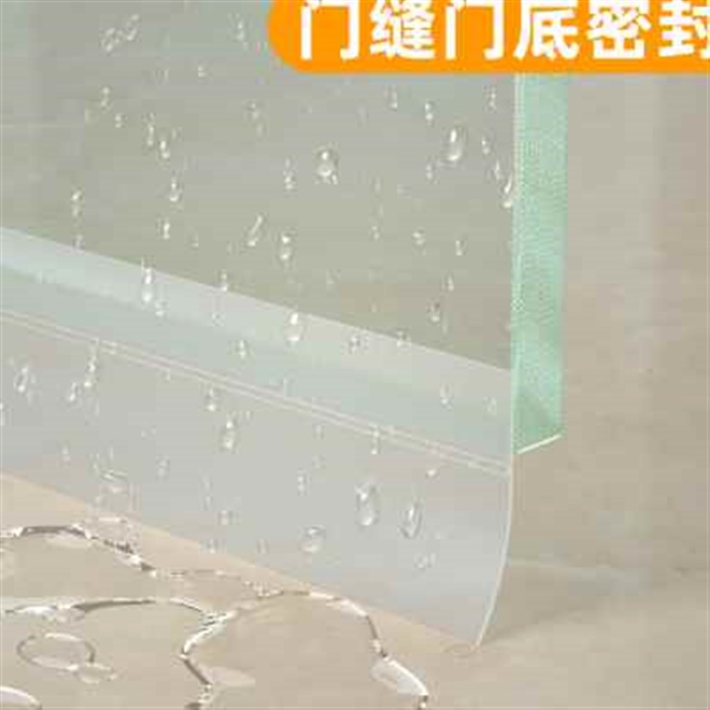 淋浴房玻璃门下挡水条自粘门底部阻水条卫生间浴室门密封条防水条
