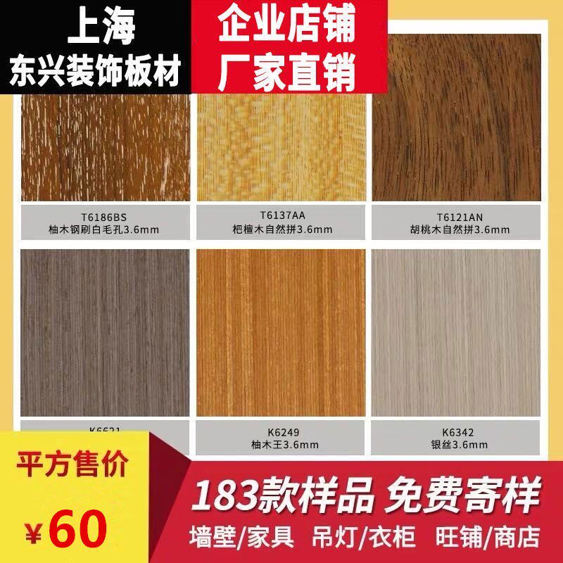 木饰面板电视背景墙kd贴面板防火实木贴面免漆科定板装饰护墙uv板