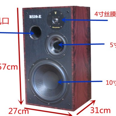10寸音箱书架hifi发烧音箱高中低音大功率音箱三分频音箱一对
