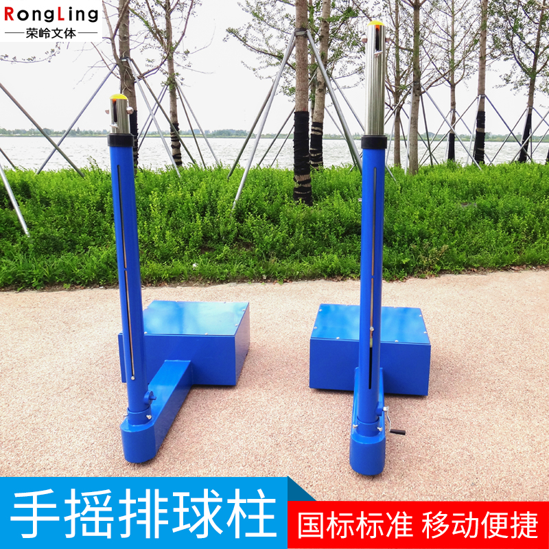 标准排球网架气排球网柱架子户外移动式标准便携式沙滩羽毛球