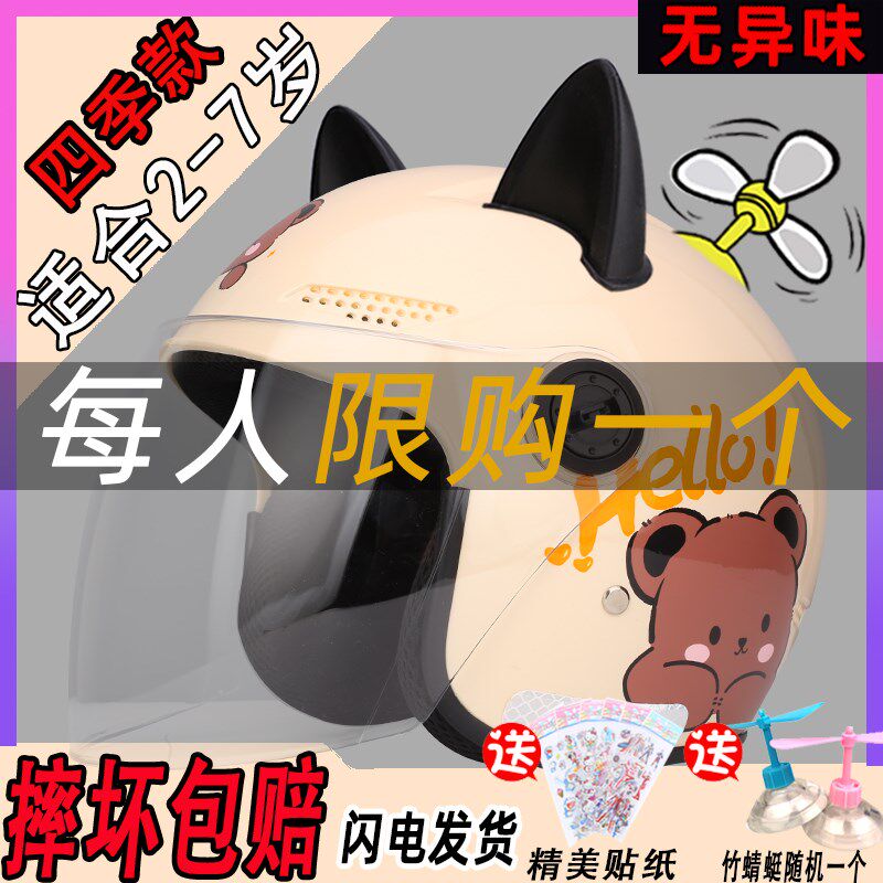 冬季儿童超轻安全头盔男童1到6岁3男孩2保暖4女孩5幼儿电动车全盔