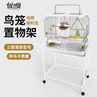 丽利宝哈根哈利鸟笼的支架底架鸟架E子鸟笼配件移动置物架方便观