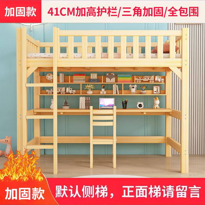 全实木高低床大人儿童子母床高架床下空省空间单上层上床下桌梯柜