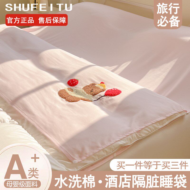 ins风酒店隔脏睡袋A类母婴级旅行床单被套便携式外出差旅游四件套