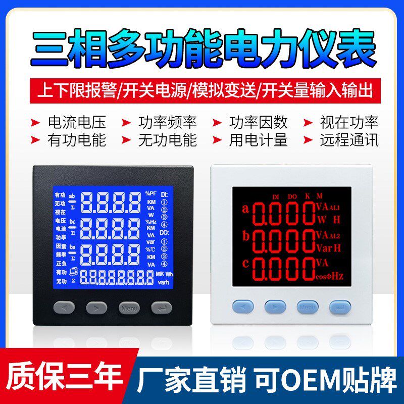三相多功能电力仪表PD977E-A/G PD977E-B PD977E-C PD977E-D-B-AA