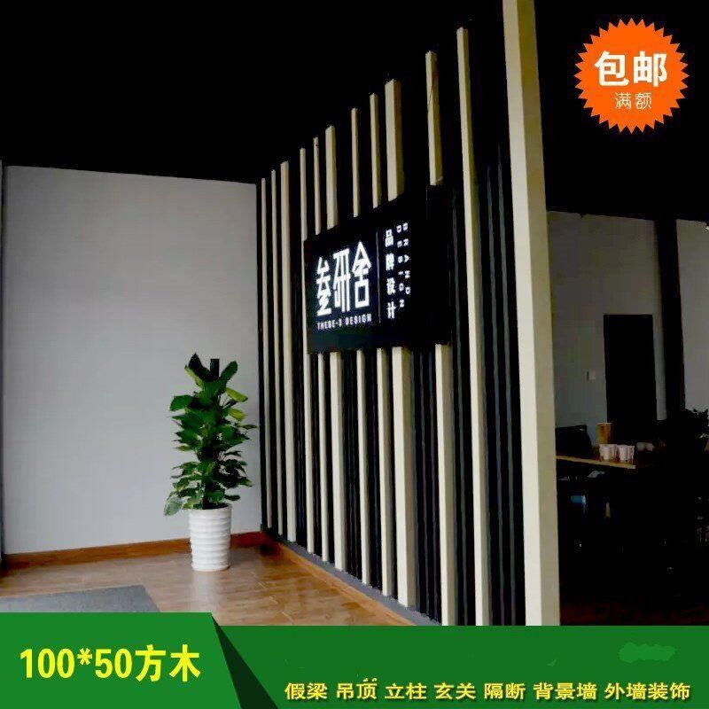 定制生态木0050方木立柱隔断屏风假梁吊顶装饰材料生态木方通背景