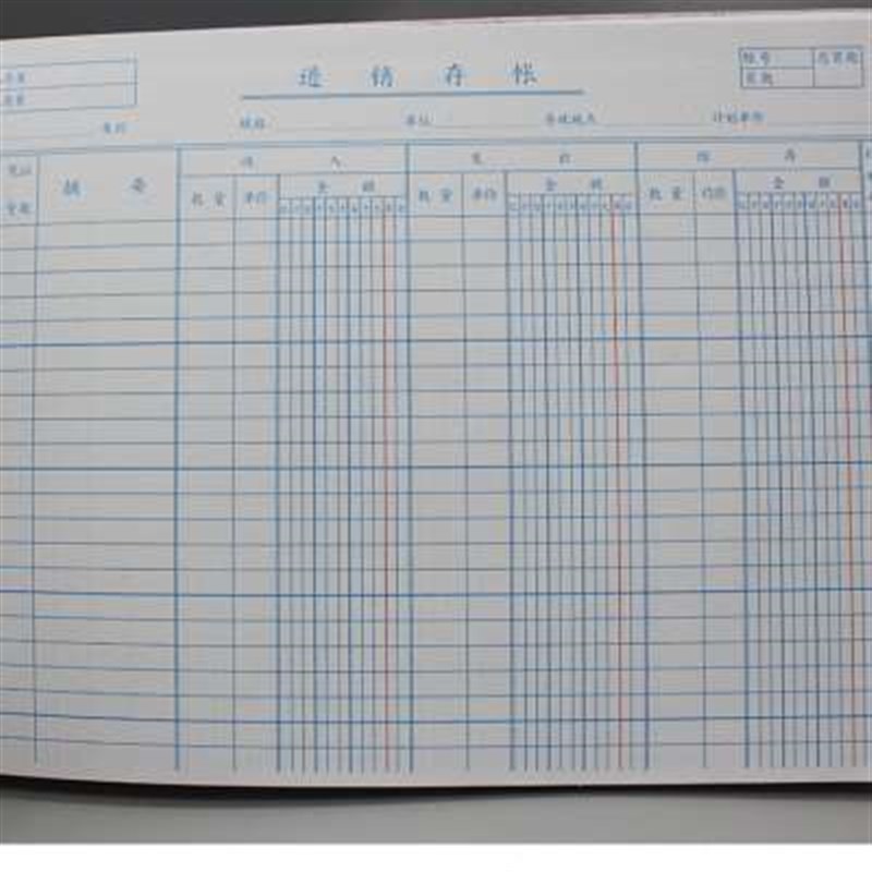 进销存帐本活页式会计财务日常品仓库出入库明细台表格记账本