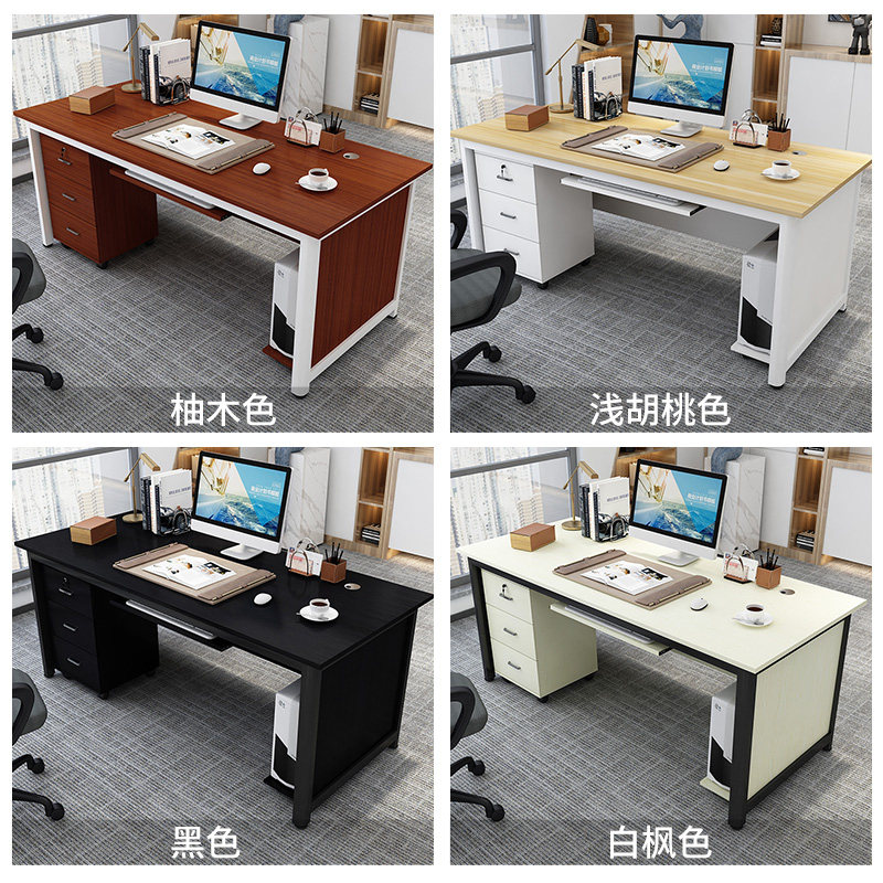 职员办公桌单人电脑桌简易办公室桌子简约现代家写字桌子桌椅组合