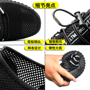 劳保鞋 男夏季 透气防臭防砸防刺穿轻便安全软底老保女士工地工作鞋