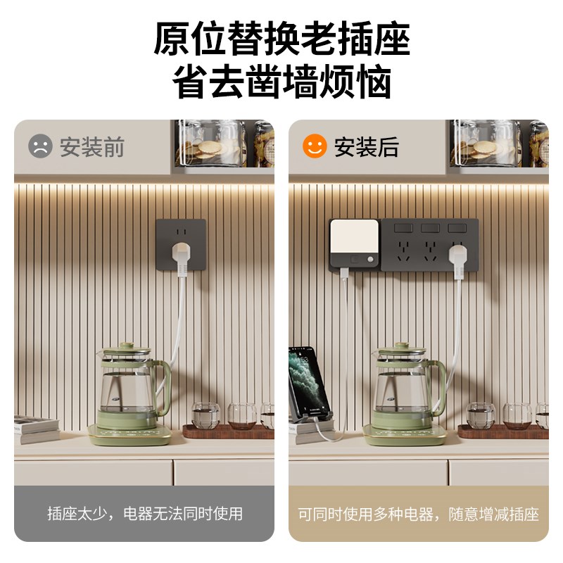 家用智能扩展插一转二三轨道多功能厨房餐边柜插排86型拓展转换插