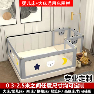 婴儿床围栏定制尺寸儿童拼接床护栏宝宝加高0.8米小床防摔防掉床