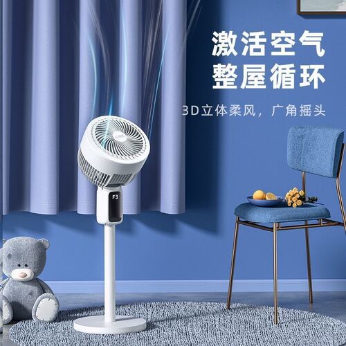 落地空气循环扇电风扇家用轻音遥控落地立式涡轮电扇台式宿舍风扇