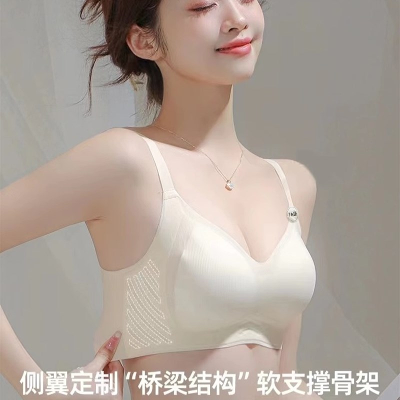 提拉7.0无痕内衣女薄款夏季大胸显小胸聚拢无钢圈防下垂文胸A2