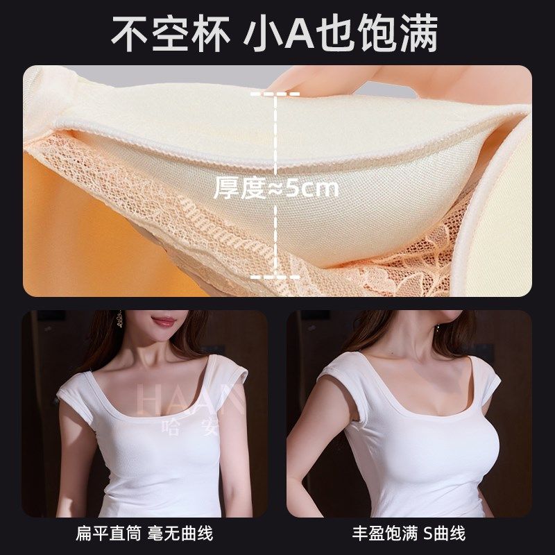 加厚5CM肤色内衣女小胸聚拢显大调整型防走光抹胸一体固定杯文胸
