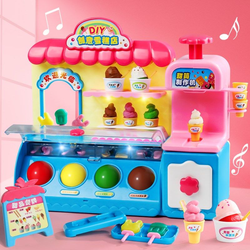 儿童橡皮泥模具工具套装手工冰淇淋雪糕店玩具无毒彩泥粘土小女孩,玩具/童车/益智/积木/模型,彩泥/橡皮泥,淘宝优惠券,粉丝福利购,淘宝优惠卷