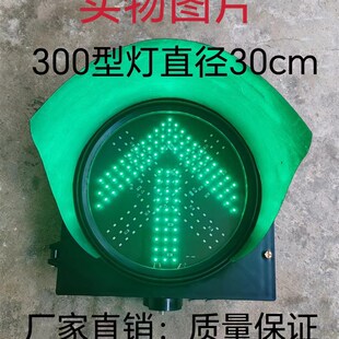 300型红叉青箭头车道指示灯地磅,停车场.收费站信道红绿灯