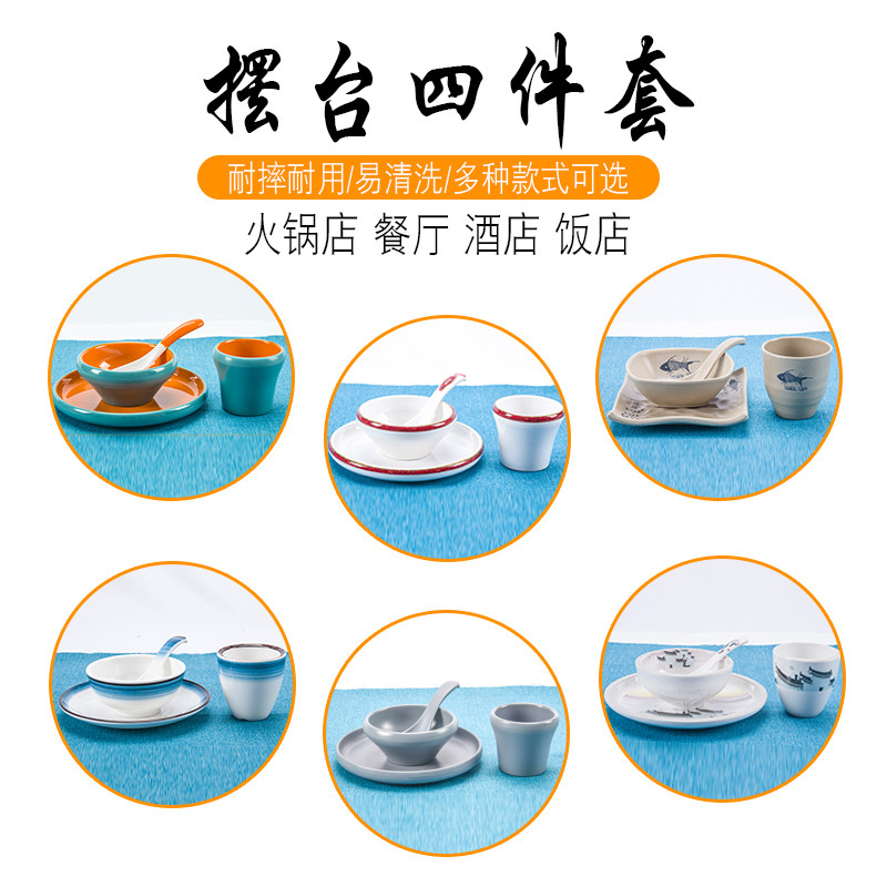 10个装酒店餐厅密胺仿瓷双色火锅摆台四件套餐具碗碟杯勺套装商用