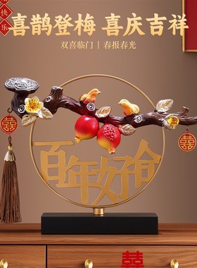 喜上眉梢新婚礼物送新人新娘送闺蜜结婚订婚婚礼礼物高级实用摆件