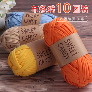 彩色布条线手工编织拖鞋和鞋底包包diy一斤婴儿篮床大团勾鞋子粗