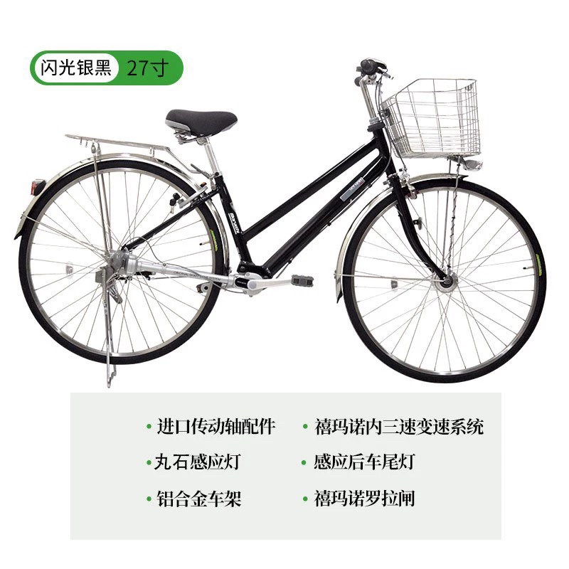丸石无链条内三速自行车130周年纪念款