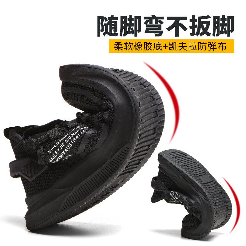 上新透气软底劳保鞋男夏季飞织超轻防臭网鞋夏天老宝鞋男款劳工防