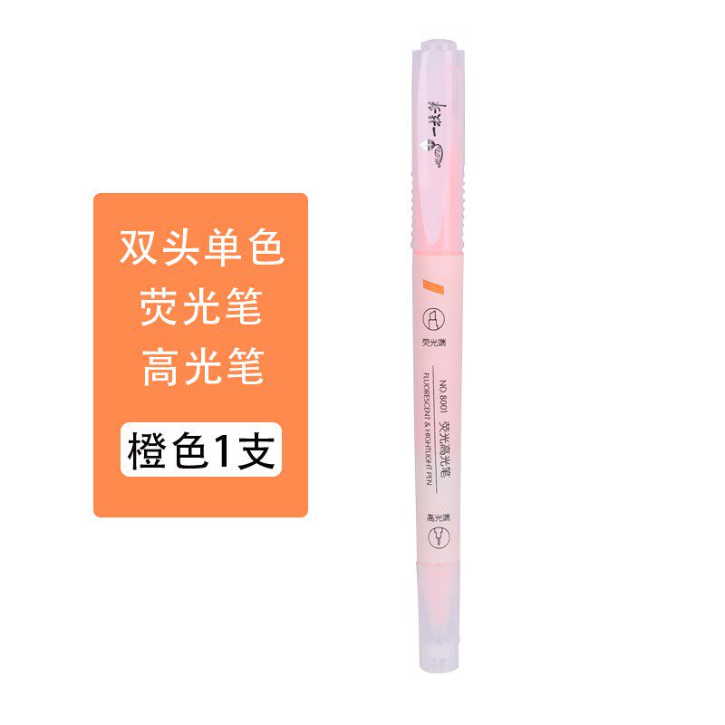 荧光笔彩色标记笔一支笔高光标记 一枝笔双头笔扁斜头细圆头画知