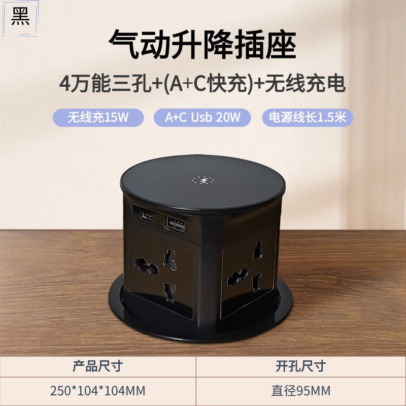 升降插座多功能桌面岛台茶几w底座插排家用办公桌面智能嵌入式隐