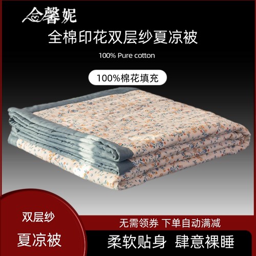 A类纯棉双层纱小碎花棉花夏凉被小清新2米空调被床单三件套母婴级