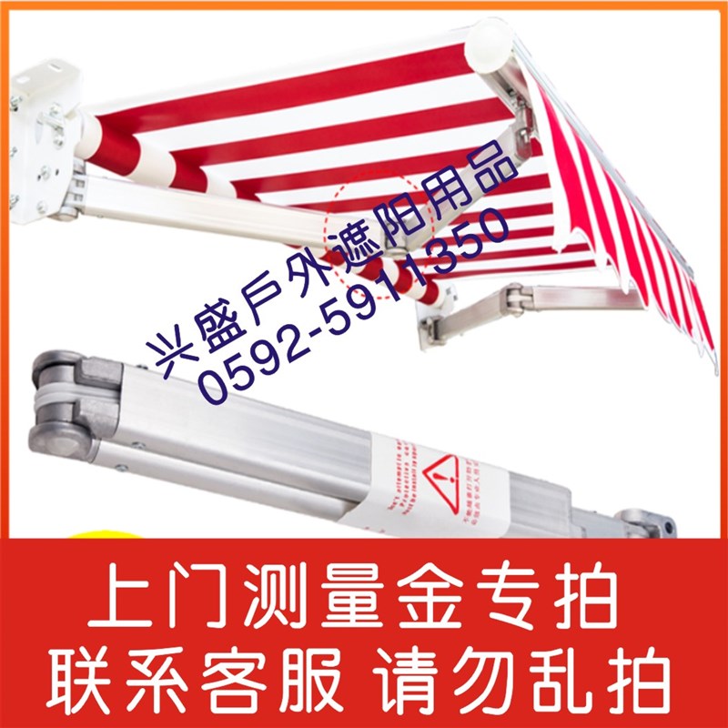 遮阳棚伸缩棚配件伸缩式手摇露阳台挡防遮雨棚帐篷测量金专拍