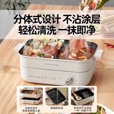 罗娅电火锅锅鸳鸯锅分体式家用可拆洗煎炒电热锅电煮锅火锅专用锅
