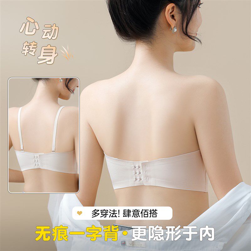 可拆卸透明肩带隐形内衣女小胸显大无痕无肩带文胸防滑聚拢加厚