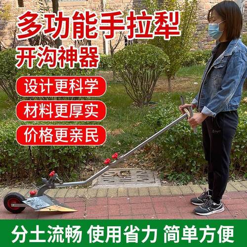 手拉犁人力耕地机农用开沟器起垄培E土微耕机小型开沟犁人工犁地