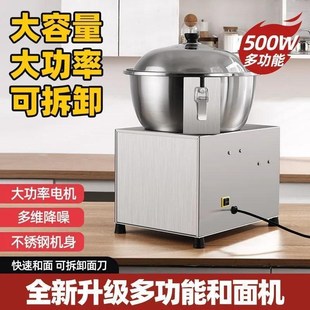 拌面馅机面粉不锈钢公斤揉面搅面机家用小型 和面机商用全自动盆式