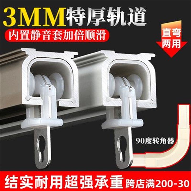 窗帘轨道滑轨滑道导轨双轨顶侧装滑轮加厚静音铝合金单直轨u型l型