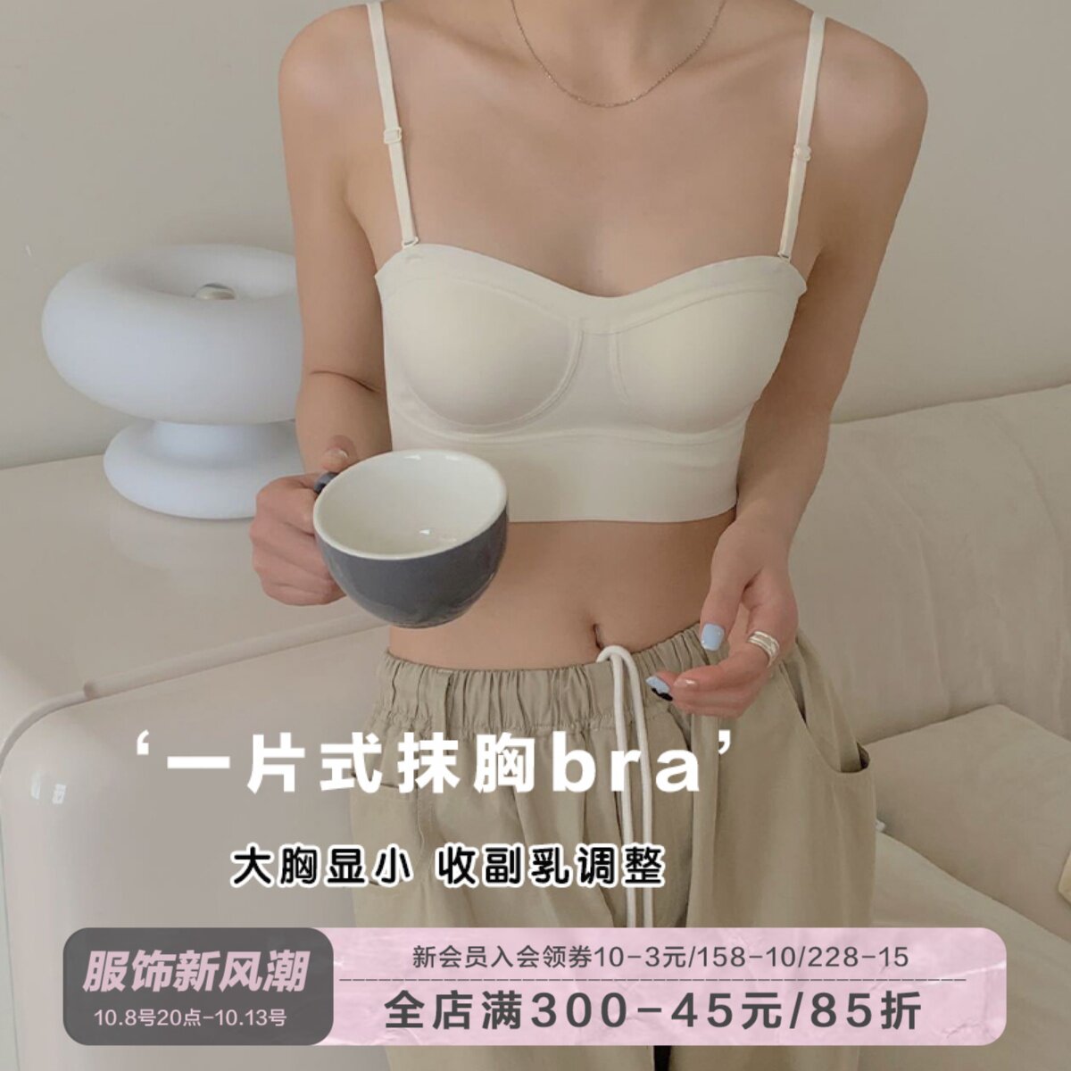 一片式无痕抹胸bra薄软杯调整型无钢圈文胸大胸显瘦X美背搭配内衣