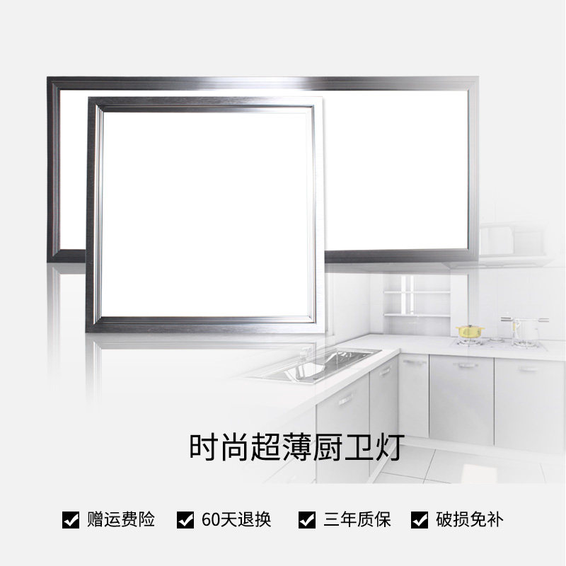 集成吊顶led灯嵌入式面板灯办公室厨房吸顶灯厨卫灯铝扣板平板灯,家装灯饰光源,厨卫/阳台/玄关/过道吸顶灯,淘宝优惠券,粉丝福利购,淘宝优惠卷
