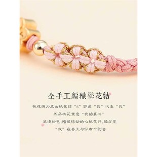 桃花运招桃花手链女旺姻缘桃花手绳编绳闺蜜正桃花情侣送女友礼物