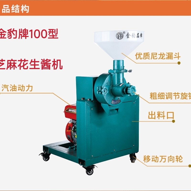 金豹100型160型大型磨芝麻酱花生酱机石磨研磨机麻酱麻汁机磨浆机