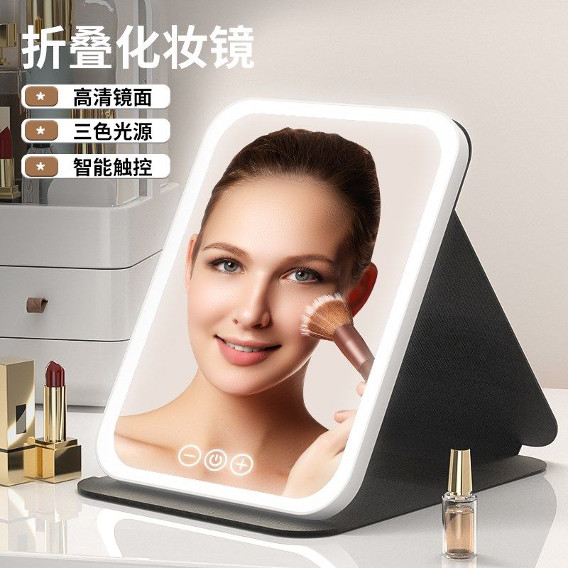 高清化妆镜台式led灯桌面梳妆镜带灯小镜子便捷学生宿舍折叠补光