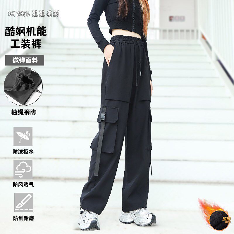 黑色加绒工装裤女春秋2025新款小个子酷飒风户外防风防水冲锋裤