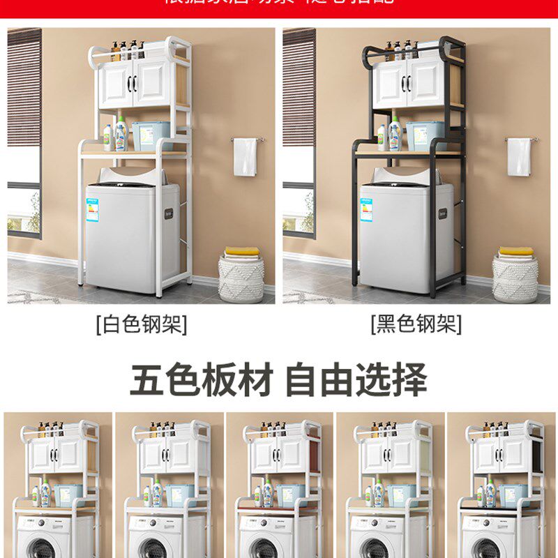 洗衣机置物架落地阳台卫生间收纳架滚筒波轮浴室架子多功能置物架