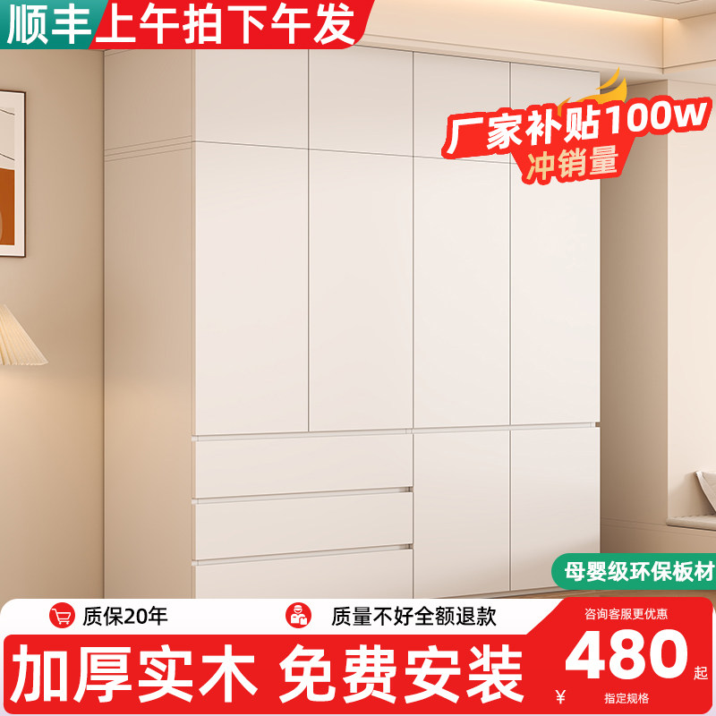 实木衣柜家c用卧室对开门储物收纳大衣橱分段式免拉手2024爆款衣