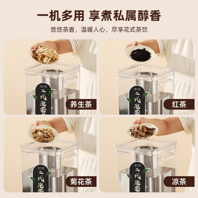 商用自助餐饮料机智能泡茶桶黑茶煮茶器全自动开水桶电热梨汤机